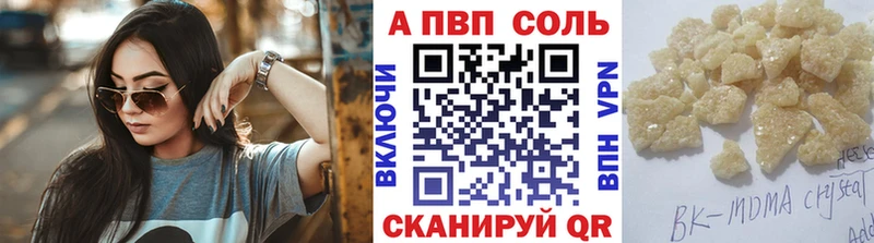 APVP мука  Купить закладки  Палласовка 