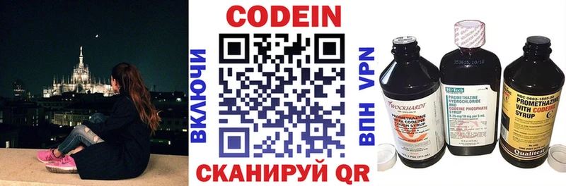 Codein напиток Lean (лин)  Купить  Палласовка 