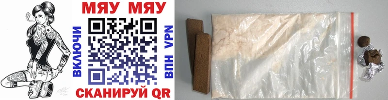 Купить где Палласовка МЕФ mephedrone