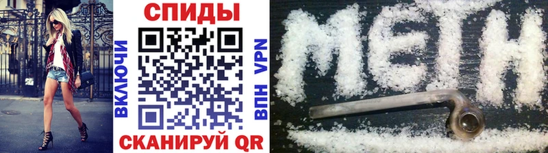 МЕТАМФЕТАМИН кристалл Купить где Палласовка